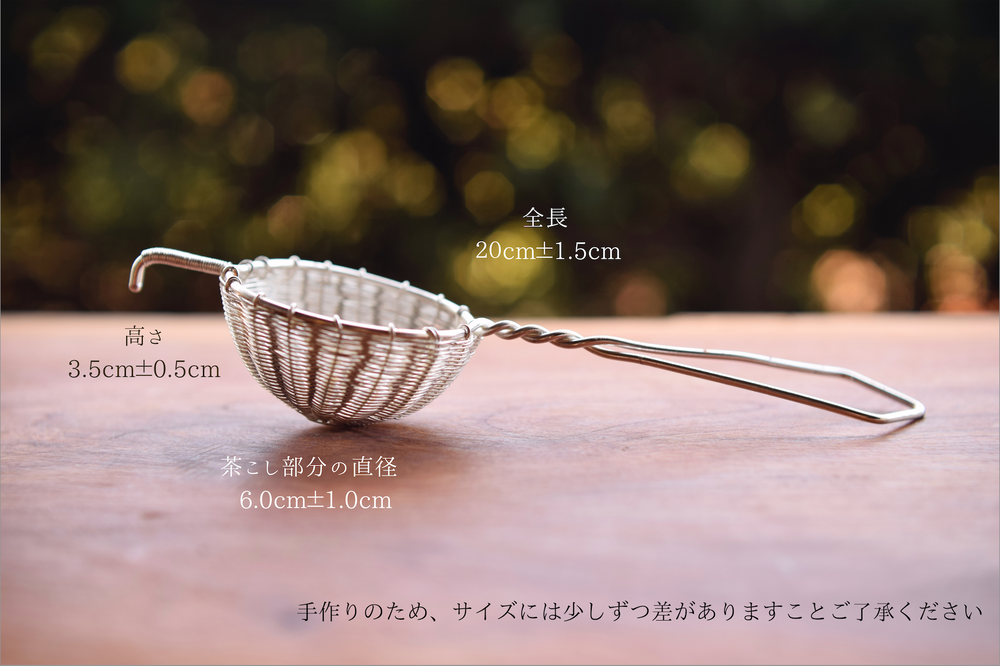 - suu -オリジナル 手編み茶こし