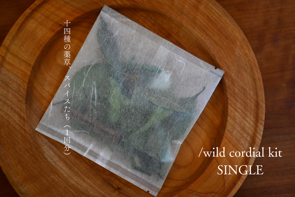 【limited edition 03】summer wild cordial kit