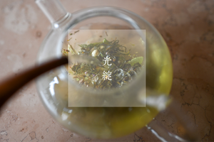 
                
                    Load image into Gallery viewer, 【limited edition 01】季節のよもぎ茶 - 光綻 -
                
            
